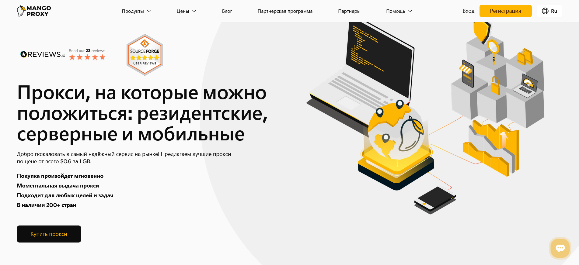 Mango Proxy — купить прокси для Telegram и ВК